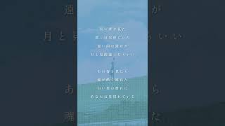 男性キーで「アポリア(ヨルシカ)」歌ってみた #ヨルシカ #アポリア #歌ってみた #shorts