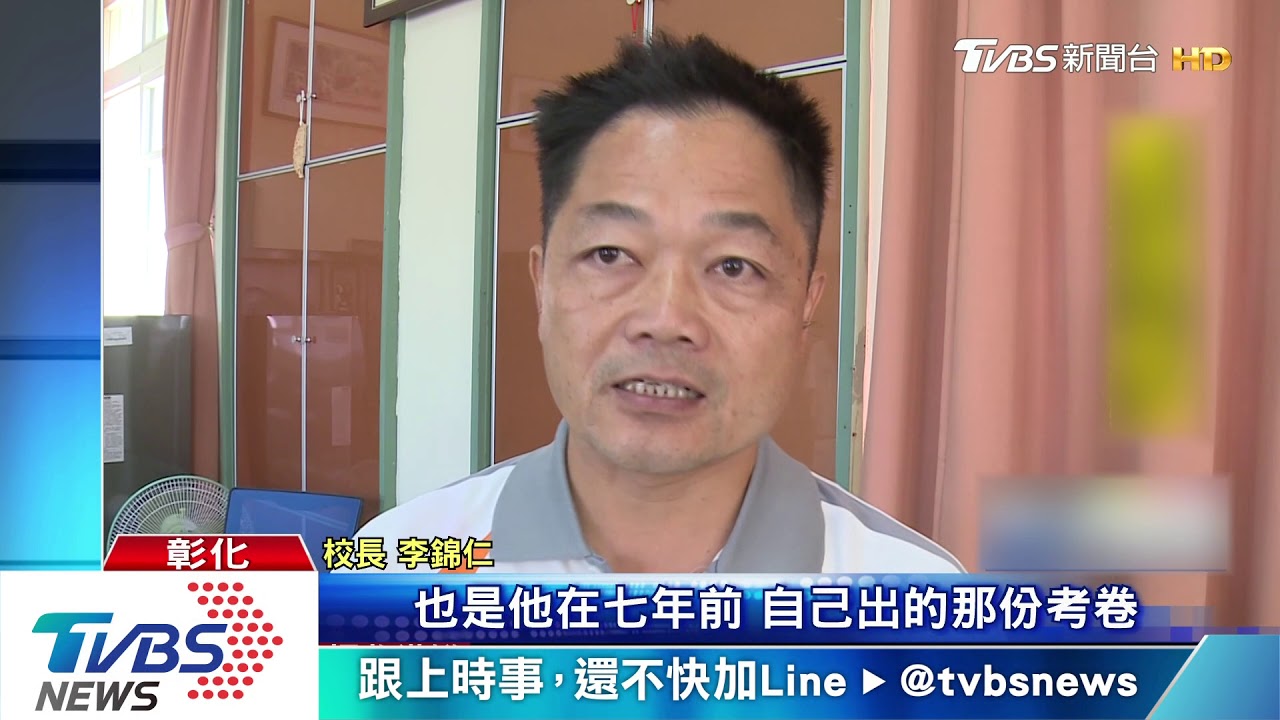87分像!抄七年前考古題 被誤會洩題