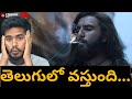 Dhurandher Movie Official Trailer Telugu Dhutandher Movie Released In Telugu Raoneforyou