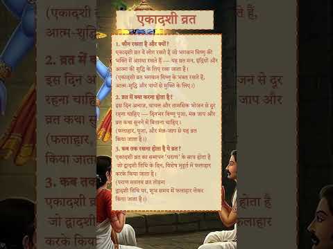 Ekadashi Vrat: Quick FAQ
