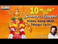 Swamy Ayyappa Ayyappa Swamy Songs Video Song With Telugu Lyrics By K J Yesudas Bhaktisongs
