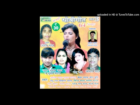 17  DHOBI GEET NETU RAJ BALIRAM YADAV   DHIRE SE AAPAN GODN UTHA KE  MP3