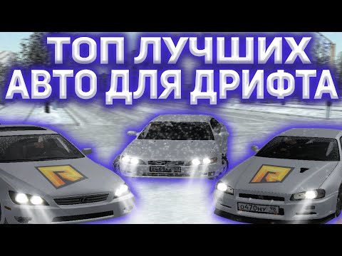 Низкий класс авто радмир