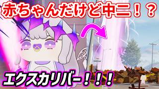 赤ちゃんになっても中二病全開なビブー【ホロライブ切り抜き/古石ビジュー/Koseki Bijou】