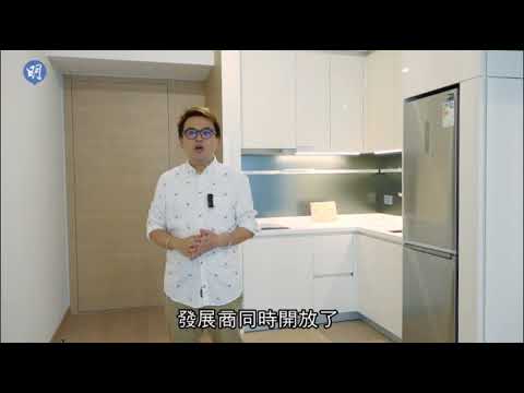 【睇樓手冊】大埔 -- 嘉熙主打中小戶 細絕白石角