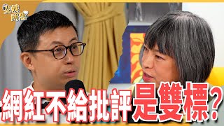 [討論] 呱吉：現在回答公共議題要特別小心