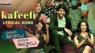 Kafeefi Song Lyrics - Phalana Abbayi Phalana Ammayi Kafeefi Song Lyrics - Phalana Abbayi Phalana Ammayi
