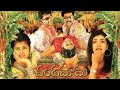 Chandamama Full Movie In Telugu
