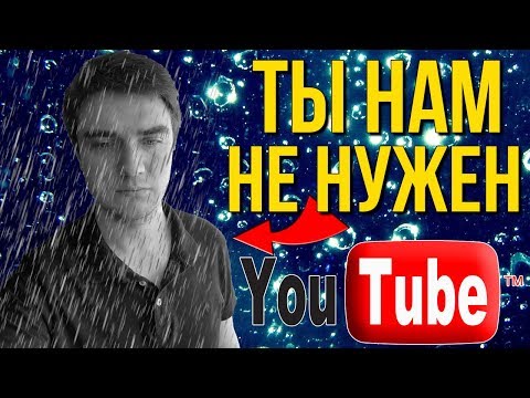 ЮТУБ УБИВАЕТ БЛОГЕРОВ
