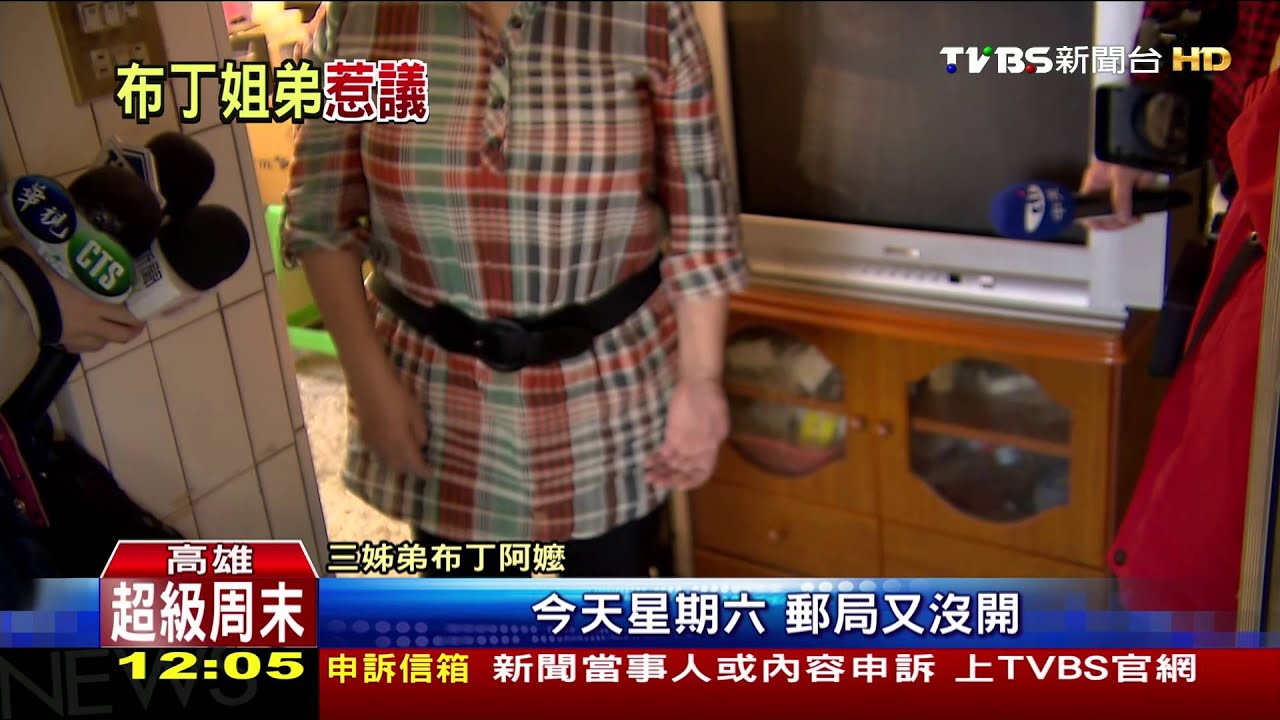 遲寄貨被退PO文取暖 三姊弟布丁挨轟