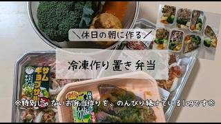 サムギョプサル弁当等　たまに？（頻繁に？）は味付き具材に頼るお弁当づくり　☆７食分☆