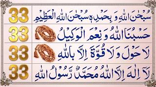 Download lagu 4 Secret Tasbeeh for Rizq & Stress Free Life | Powerful Quranic Zikr with Ayat (33 Times) mp3