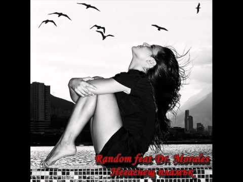 Random feat Dr. Morales - Negasnesht Plamyk.wmv