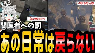 【#ストグラ】戻らない日常【シーズン２/SEASON２/無馬かな/五十嵐えいむ/三島みつー/マイゴ二ナリエル/闇医者】#ストグラ切り抜き  #のすけ　AB 107日目