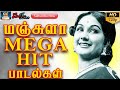 மஞ்சுளா மெகா ஹிட் பாடல்கள் Manjula Mega Hit Songs Manj