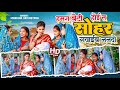 Video सोहर गीत हमरा बेटी होई त सोहर गवाईब �