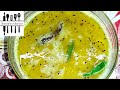 Kalo Jeera Diye Masoor Dal Recipe in Bengali !♥️