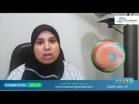 الممرضة رحمة – 🙌 عادت إلى عملها بعد زراعة القرنية الناجحة