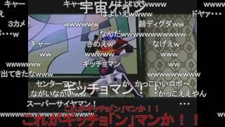 【コメ付き】（２）笑う門（かど）にはロボ来たる。実況ちびロボ！