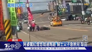 Re: [新聞] 不論行人遠近駕駛須停讓 警政署：預計6/3