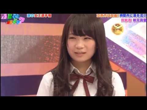 秋元真夏 「父親と喧嘩して家出したことがある」