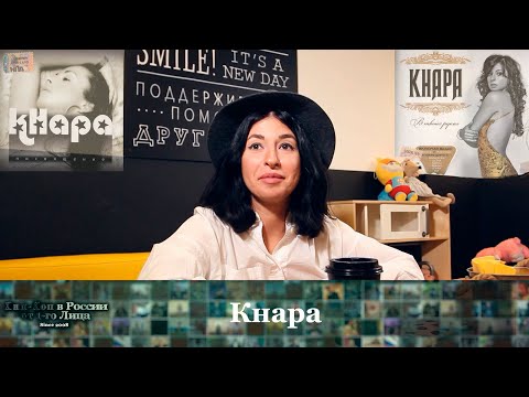 Серия 140: Кнара • Хип-Хоп В России: от 1-го Лица • 2020