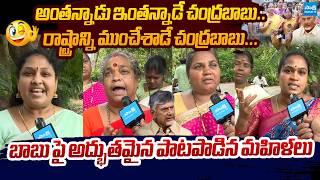 Download lagu Tirupati YSRCP Women Leaders Sing Funny Song On Chandrababu | Pawan Kalyan @SakshiTVLIVE mp3 Download lagu Tirupati YSRCP Women Leaders Sing Funny Song On Chandrababu | Pawan Kalyan @SakshiTVLIVE mp3