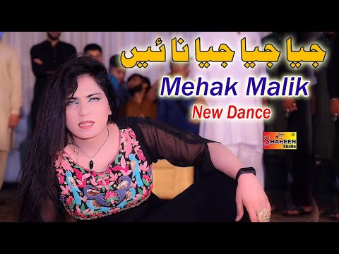 Ghar Wanj Giya Nai Jiya Jiya Jiya Nai | Mehak Malik | Dance Performance