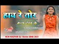 Hay Re Tor Roop Dekh Ke Nagpuri DJ Song 2021