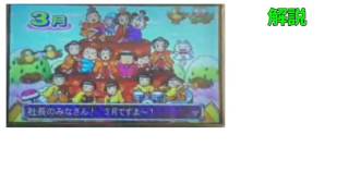 【桃鉄１６】　中学の友達と雑談プレイ　part1