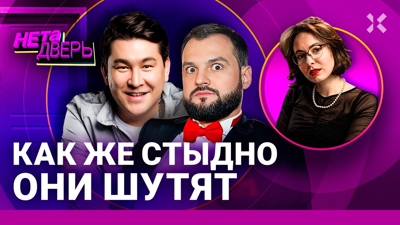 Позорный юмор: Comedy, «Уральские пельмени», «Однажды в России» шутки из Кремля 