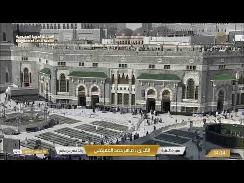 🔴 Makkah Live HD | Mecca Live | Makkah Live Today Now 🕋