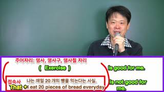 4  명사절- Noun Clause  (This is Subordinate Clause: Type1)