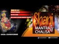 शनि चालीसा और मंत्र चंद कुमार के द्वार