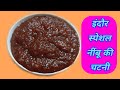 Indore special sweet and sour lemon chutney can be stored in such a way