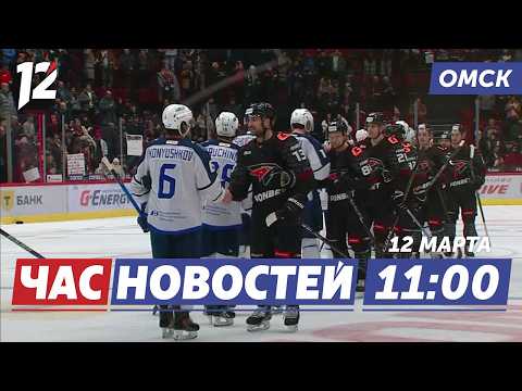 «Авангард» vs «Торпедо» / Агроподготовка к весне / Весенняя охота на медведя. Новости Омска