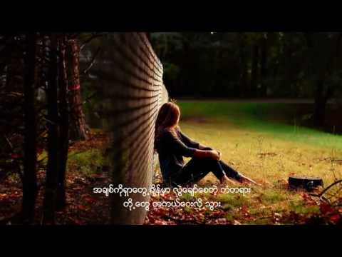 Gaung Nae Pan - Han Tun (ေခါင္းနဲ႕ပန္း - ဟန္ထြန္း) - HQ