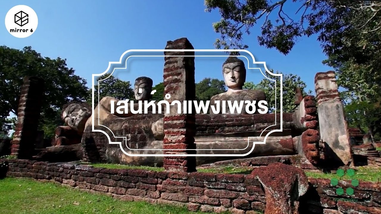 The Kamphang Phet National Museum