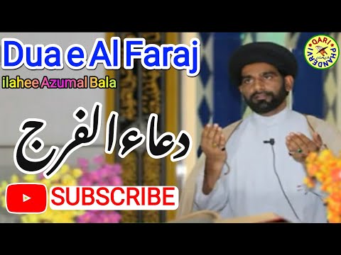 Dua al faraj ilahee azumal bala. With English translate By Qari phanderviدعا الہی عظم..
