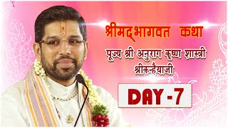 Day - 7 ShrimadBhagwat Katha