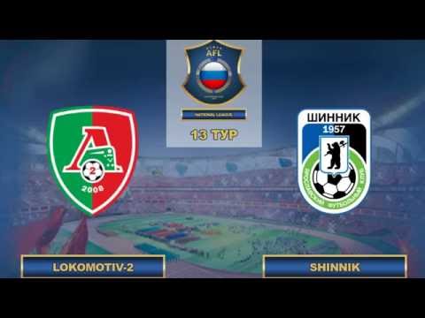 AFL16.FNL.13 Тур. Lokomotiv-2 - Shinnik