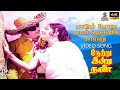 Paadum Pothu Naan 4K Remastered Video Song Netru Indru Naalai HQ Audio MGR SPB MSV Hits