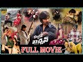 Mr Bachchan Telugu Full Action Thriller Drama Film Ravi Teja Bhagyashri Tfcmoviesadda