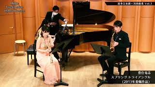 Download lagu Spring Triangle | Tatsuji Toyozumi (SaxophoneDuet & Piano) mp3