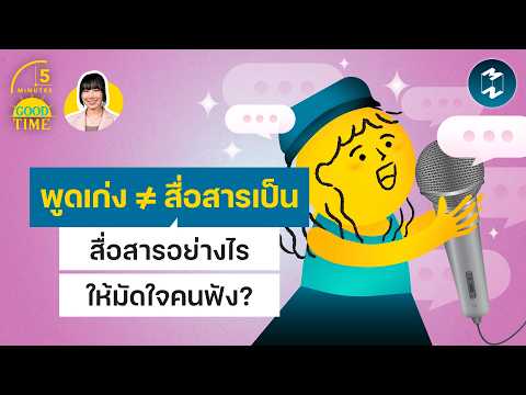 คลิกเพื่อดูคลิปวิดีโอ