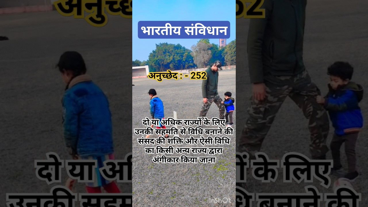 anuchchhed 252 | article 252 | अनुच्छेद 252 | Bhartiya sanvidhan Indian Constitution #shortsvideo