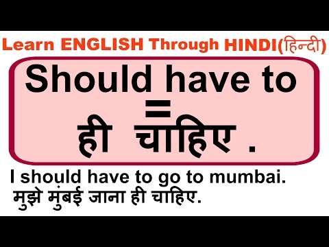 Use  of  " Should have to "  in ENGLISH Through Hindi ( हिन्दी )  -  LEARN ENGLISH ONLINE Video