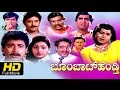 Bombat Hudga Comedy Drama Kannada Full Movie HD Jaggesh Priyanka Doddanna Upload 2016