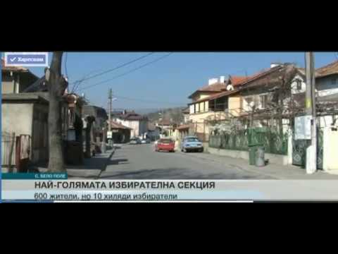 600 Македонци живеат во Бугарски трансформатор - во Пиринска  Македонија