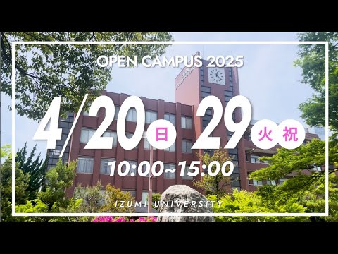リハビリテーション学科 【オープンキャンパス2025開催】